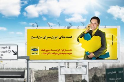 İran'da Haberleşme ve Telefon Kartları
